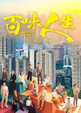 第七次落日剧照