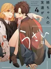 星轨列车动漫海报